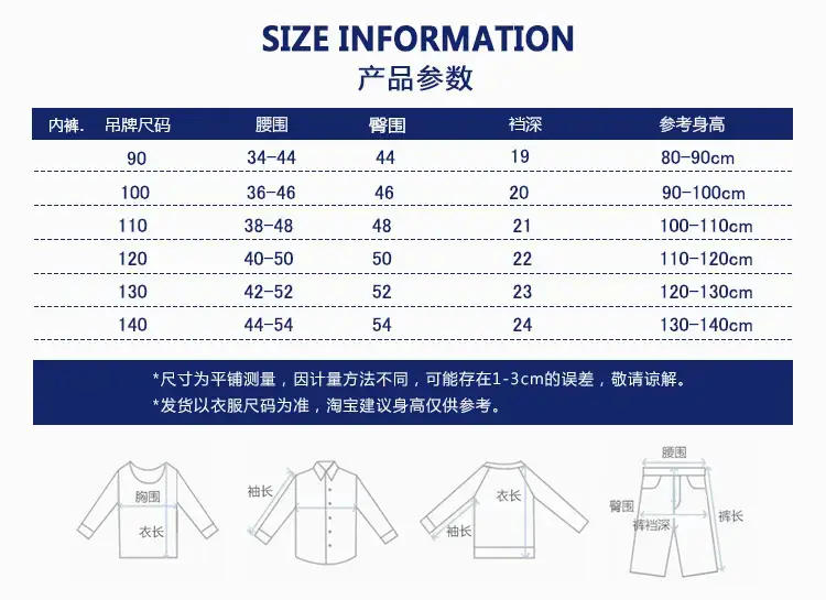 内裤尺寸表 副本.jpg