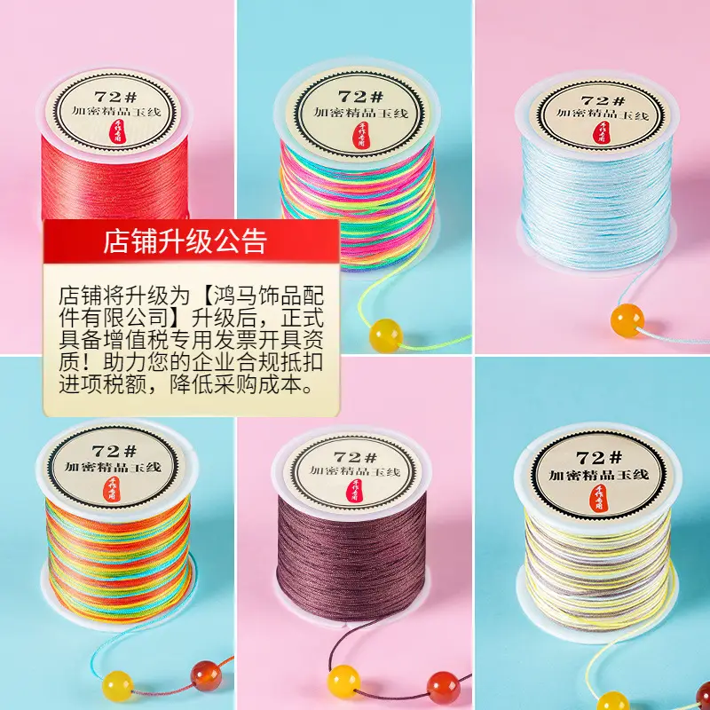 Jade Thread No. 72 Braided Rope Beading Thread