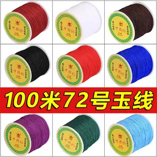 Jade Thread No. 72 Braided Rope Beading Thread — feature 17