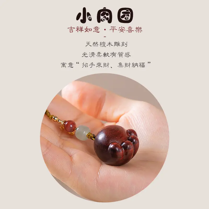 Sandalwood Cat's Claw Mobile Phone Lanyard - Image 9