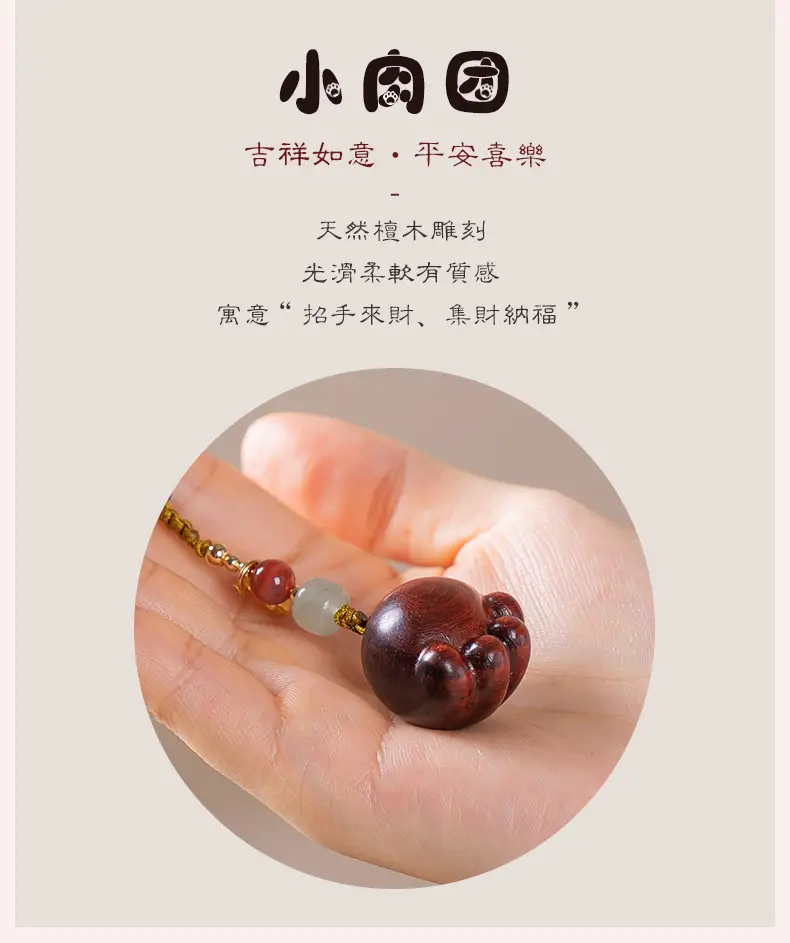 Sandalwood Cat's Claw Mobile Phone Lanyard — feature 2