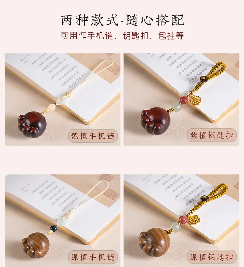 Sandalwood Cat's Claw Mobile Phone Lanyard — feature 5