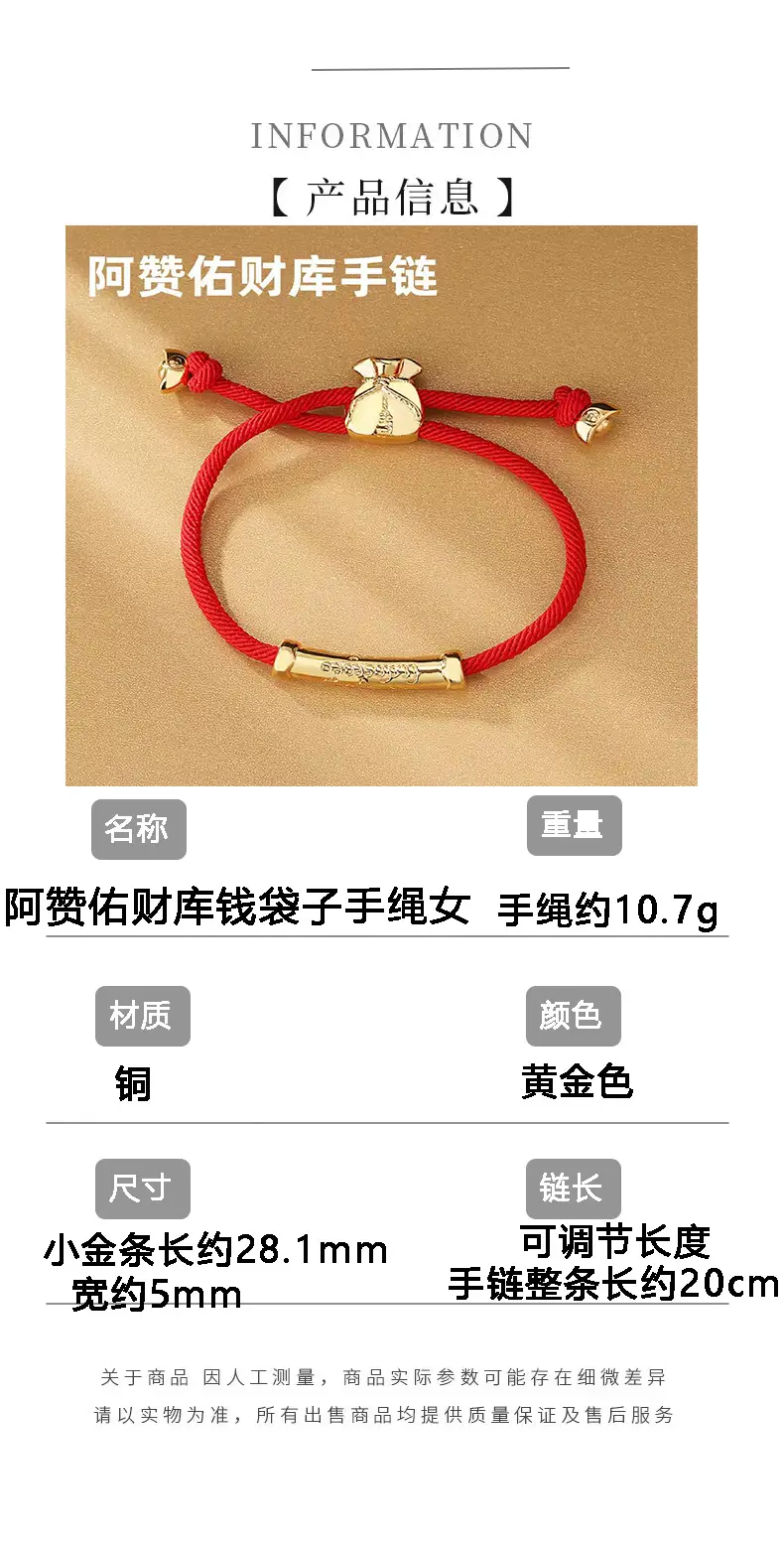 钱袋子手绳女