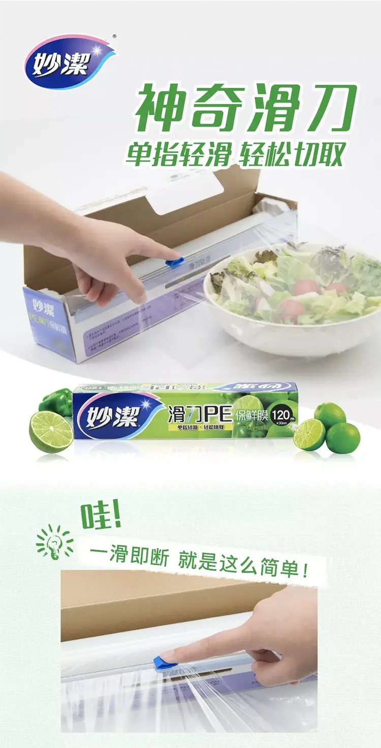 Miaojie Special Sliding Cutting Box 120cm Kitchen Tool — feature 1