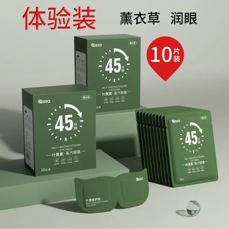 Steam Eye Mask for Eye Fatigue & Heat Relief 10 Pcs - Image 9