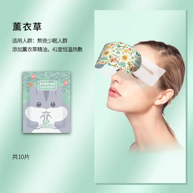 Steam Eye Mask for Eye Fatigue & Heat Relief 10 Pcs - Image 3