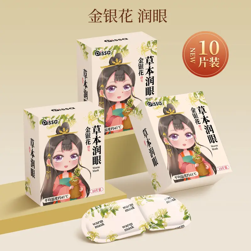 Steam Eye Mask for Eye Fatigue & Heat Relief 10 Pcs - Image 5