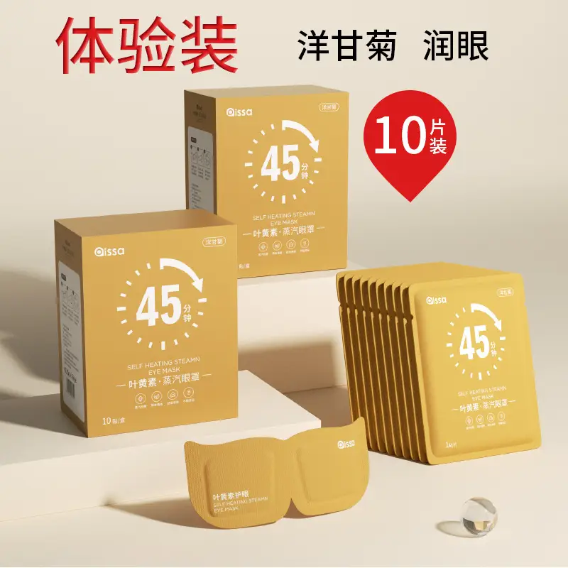 Steam Eye Mask for Eye Fatigue & Heat Relief 10 Pcs - Image 7