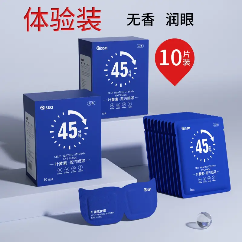 Steam Eye Mask for Eye Fatigue & Heat Relief 10 Pcs - Image 8