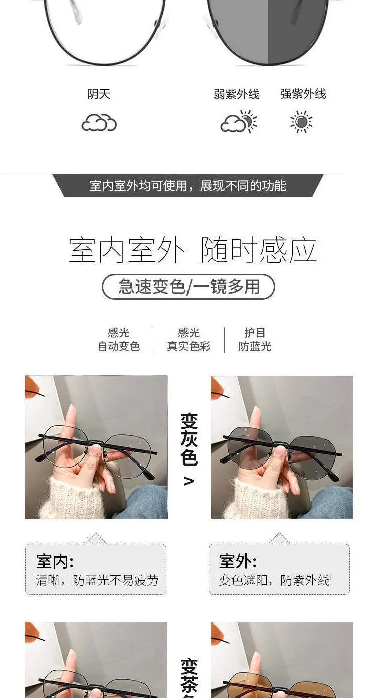Women Korean Style Color-changing Sunglasses Anti-blue High-definition — feature 14