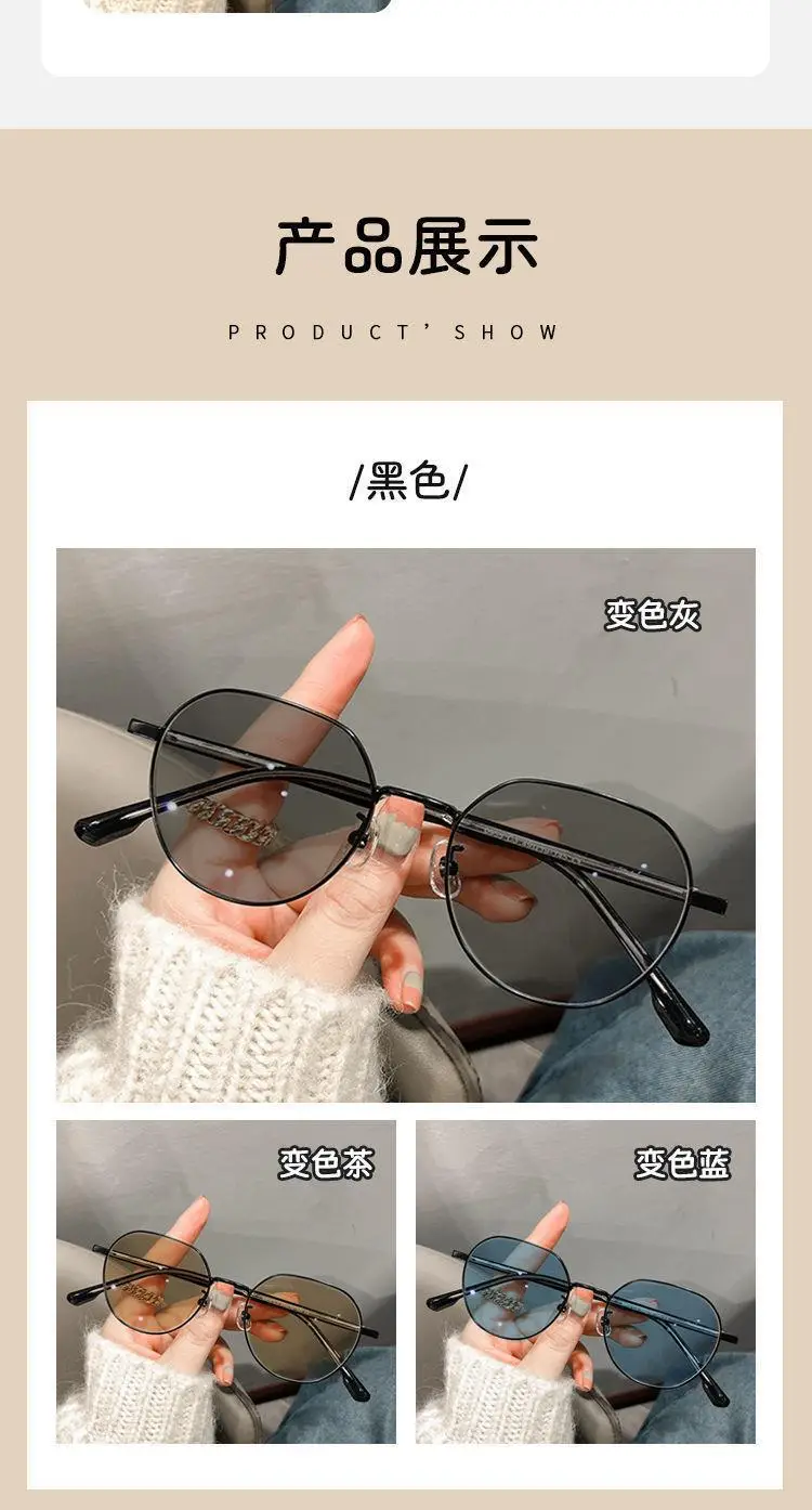 Women Korean Style Color-changing Sunglasses Anti-blue High-definition — feature 22