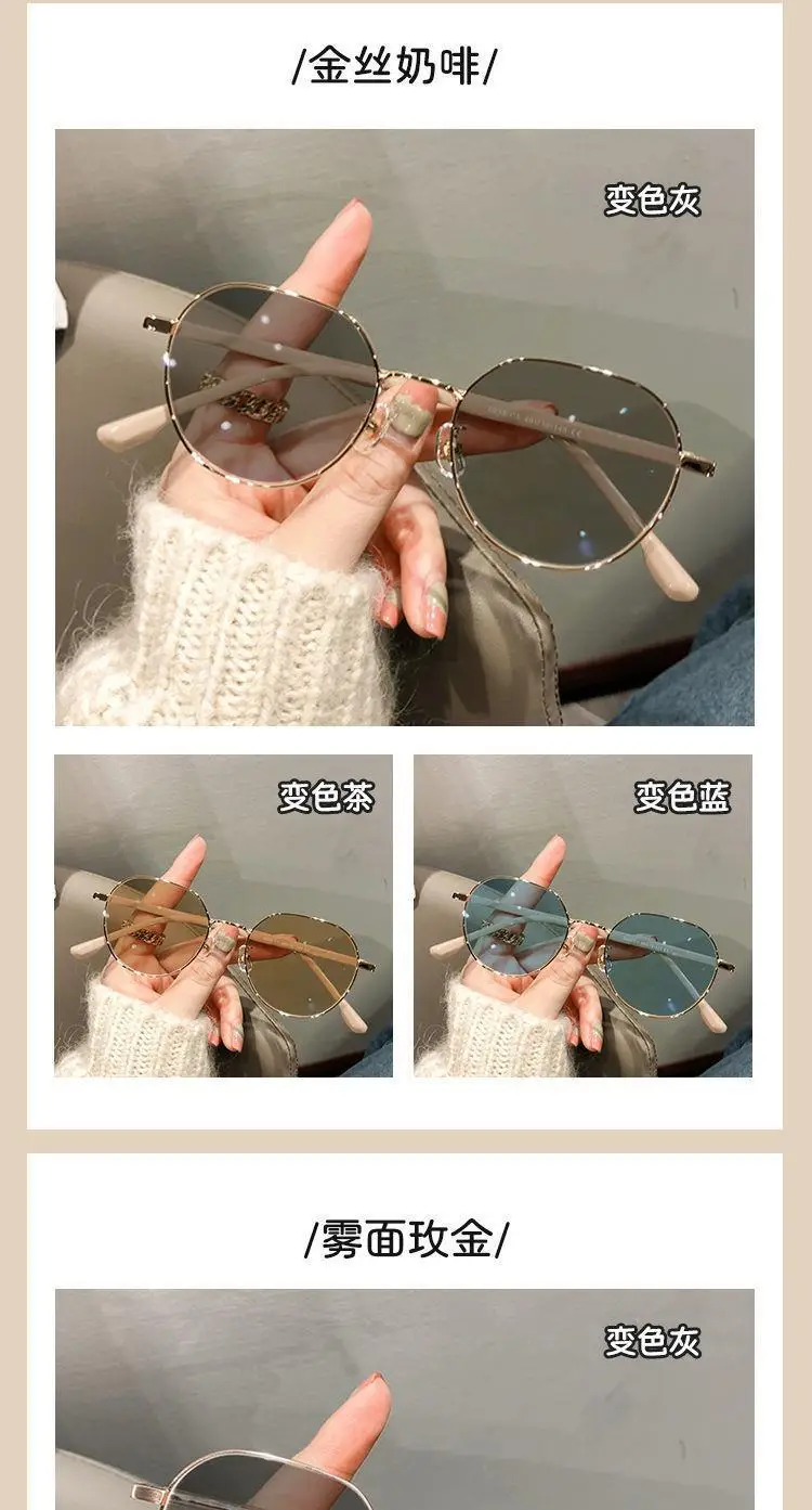 Women Korean Style Color-changing Sunglasses Anti-blue High-definition — feature 23