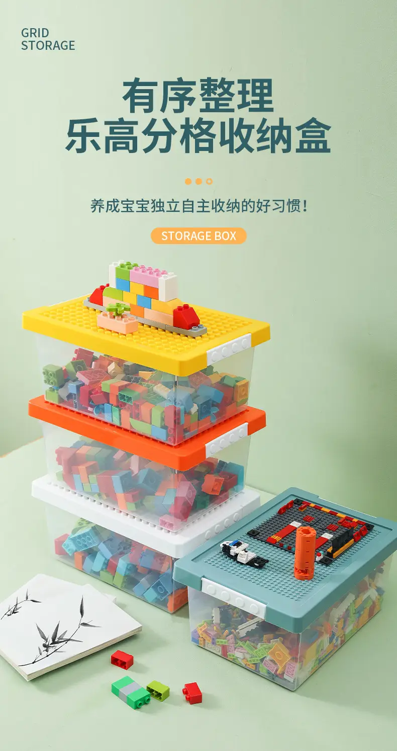积木收纳盒_01