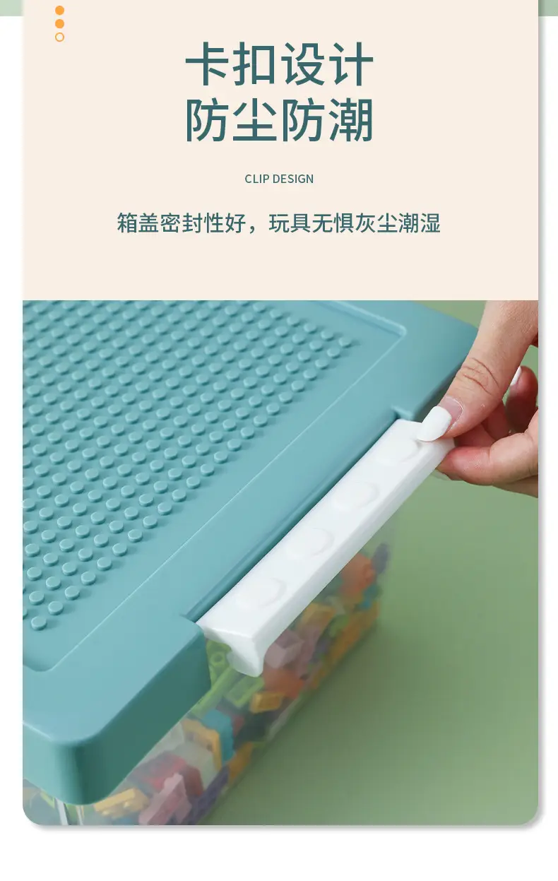 积木收纳盒_10
