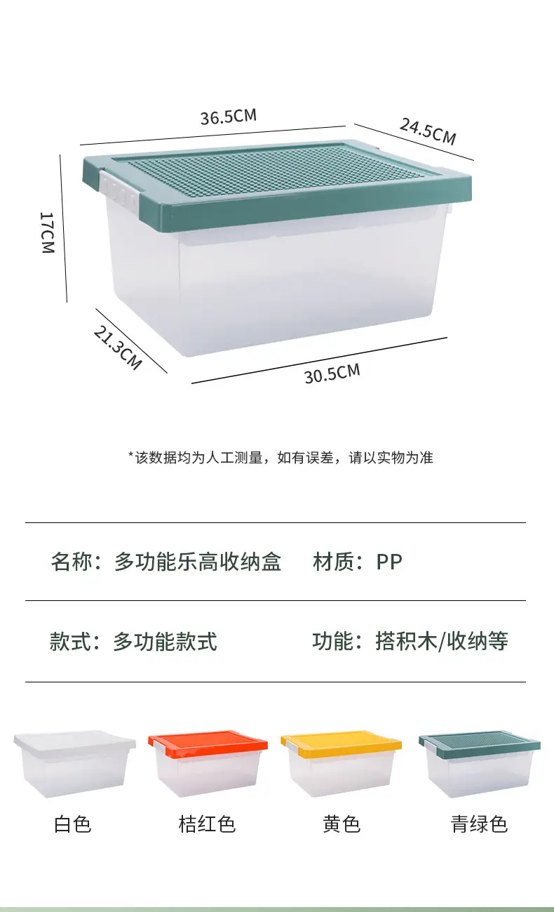 积木收纳盒_19