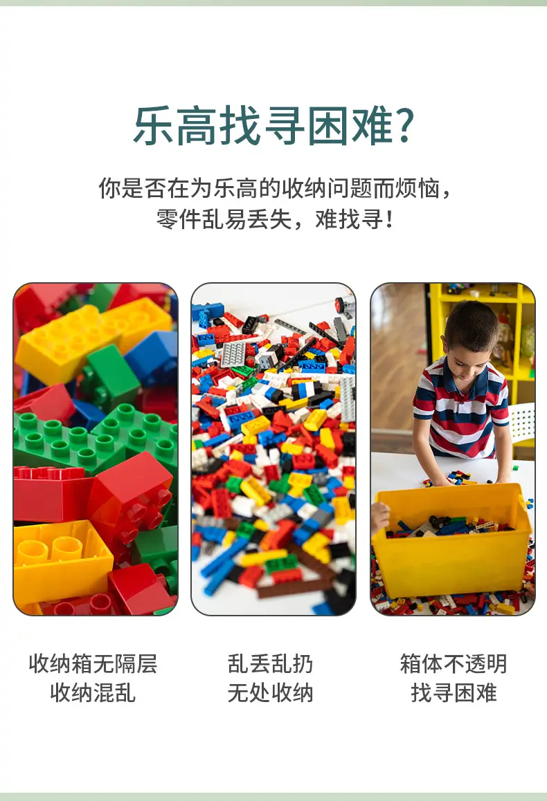 积木收纳盒_02