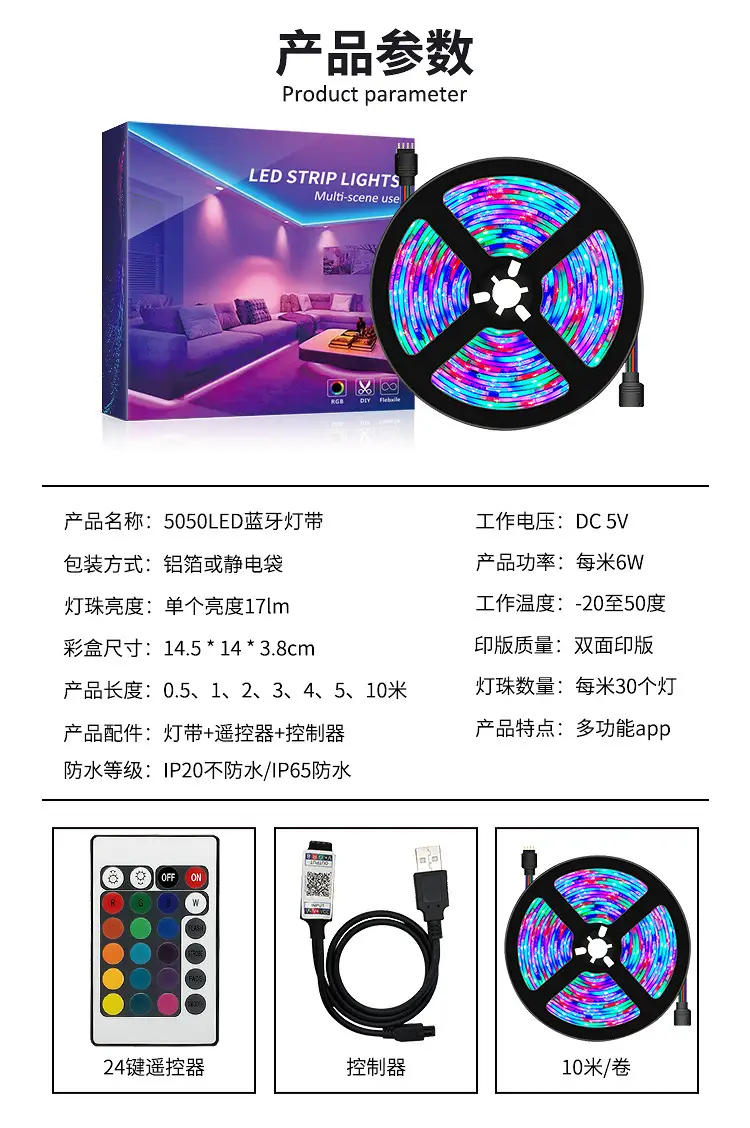 5V Waterproof RGB Dimming LED Strip with Remote Control — feature 9