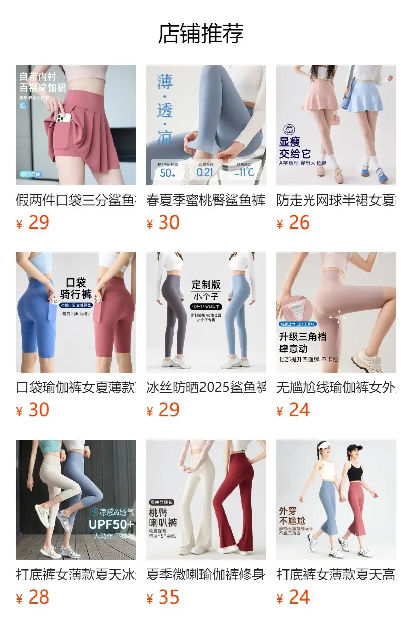 Women Thin Summer Leggings Eight Point High Waist — feature 1