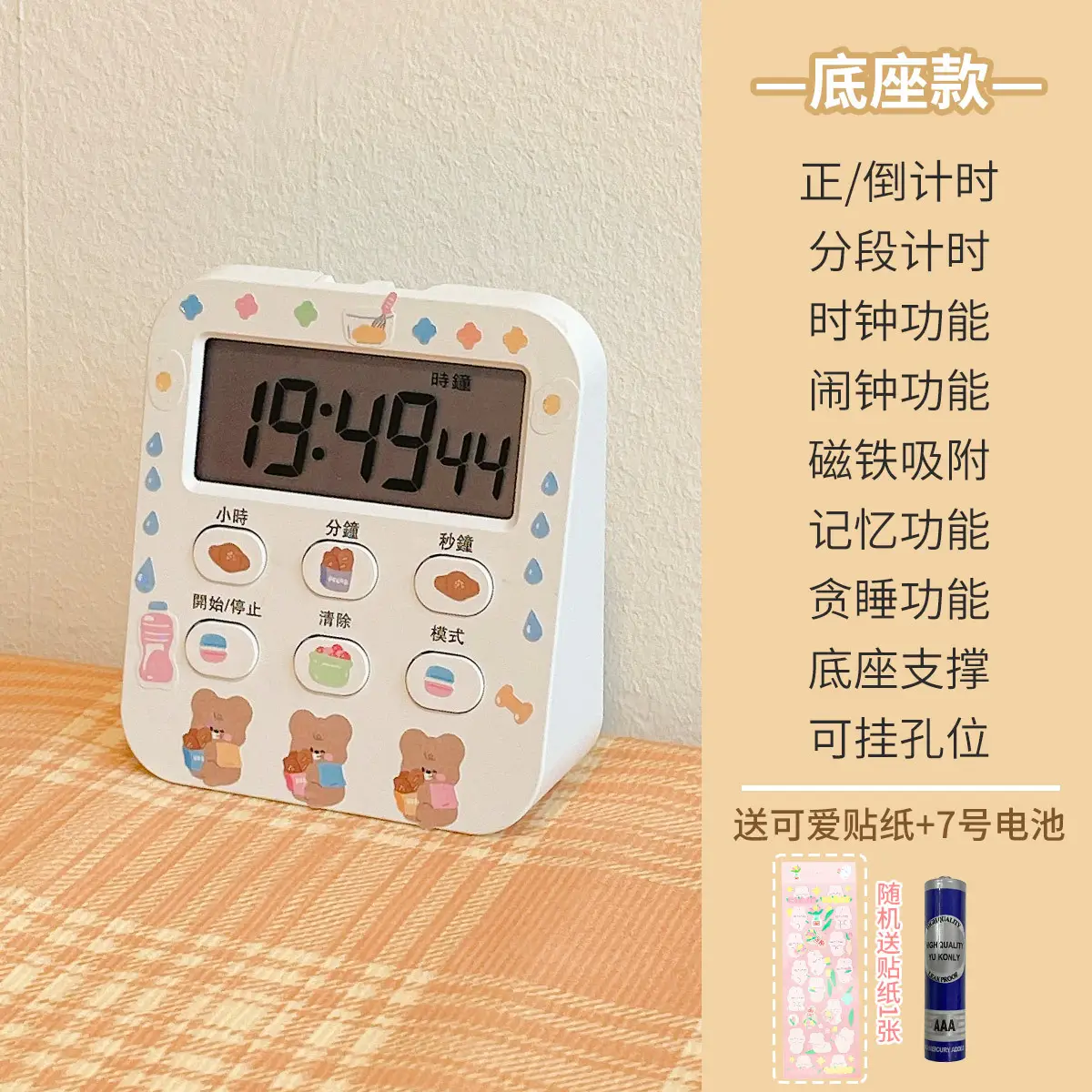 Cute Digital Alarm Clock for Kids & Students - Image 3