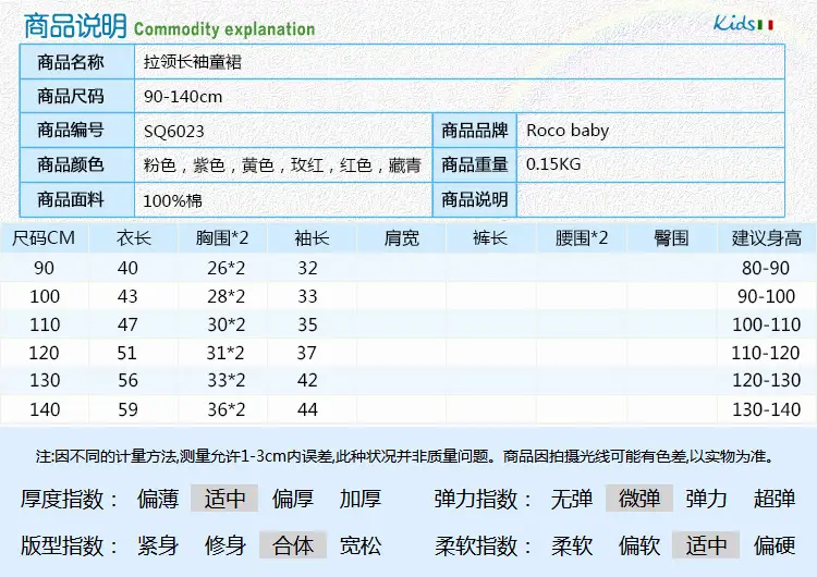 尺码表.jpg