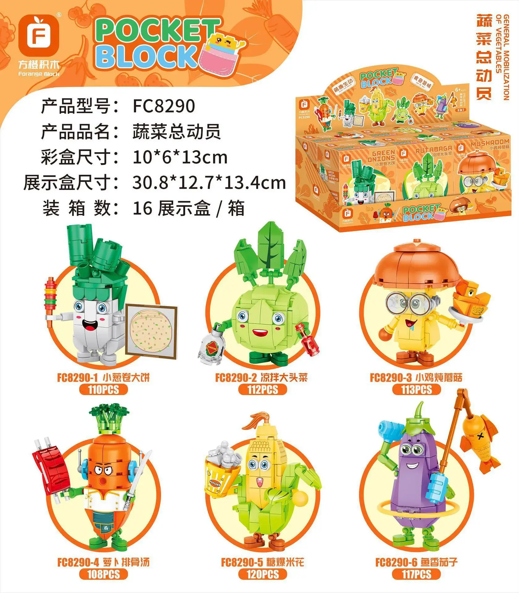 Fangcheng Electric Pot for Kids 12pcs Yellow - Image 22