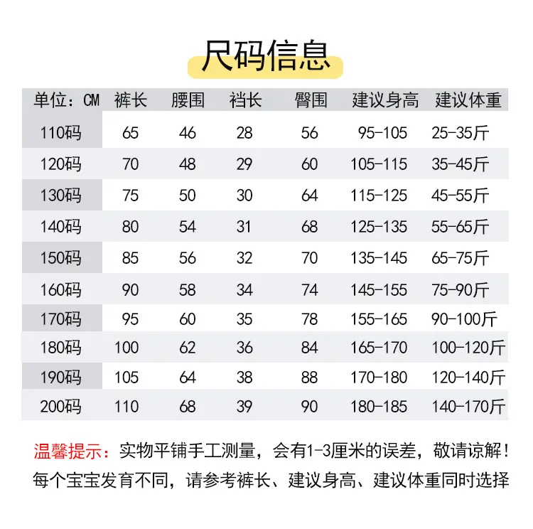 尺码.jpg