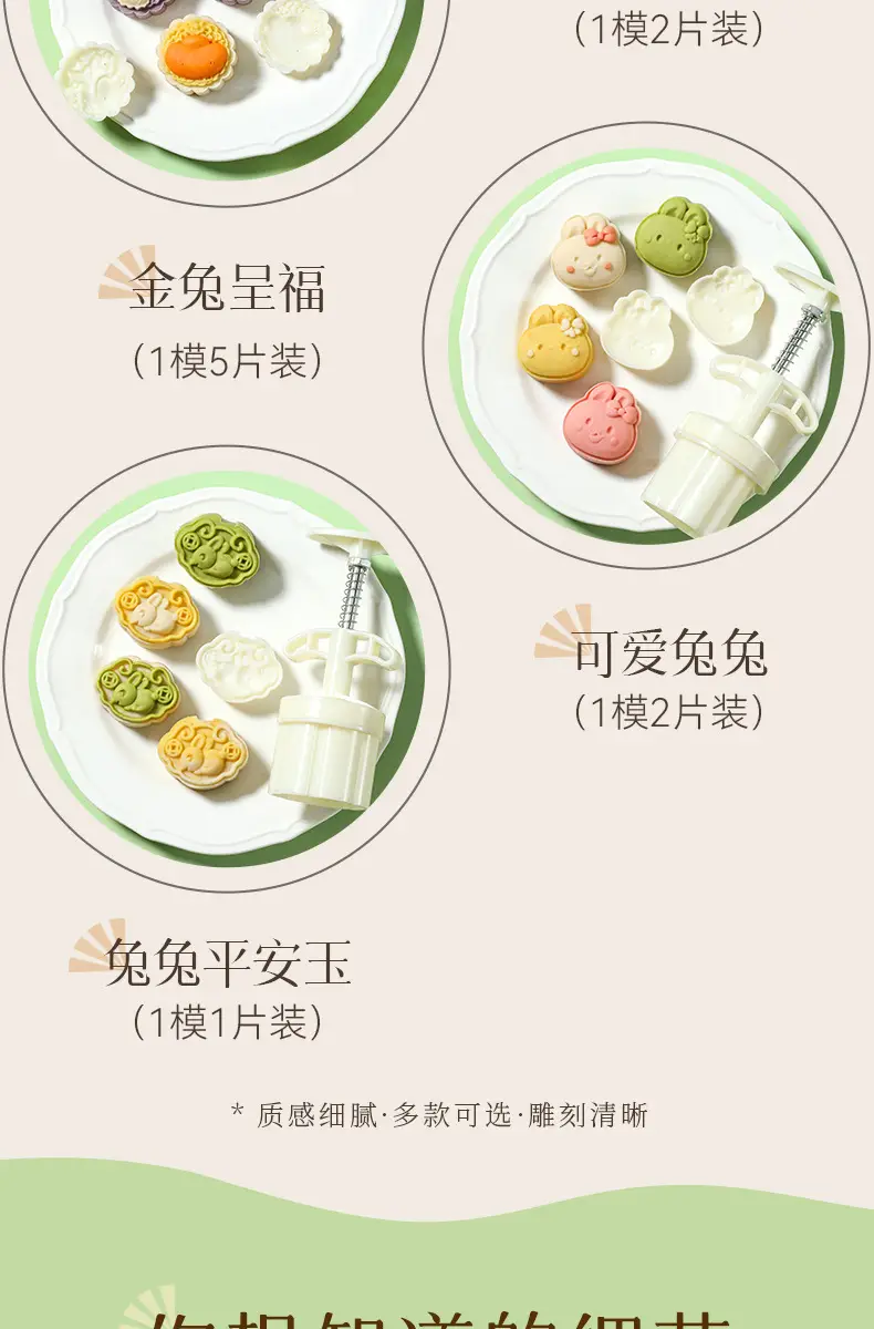 Wholesale Baked Mooncake Molds 30g Hand-Pressed Ice Skin Mung Bean Cake — feature 15