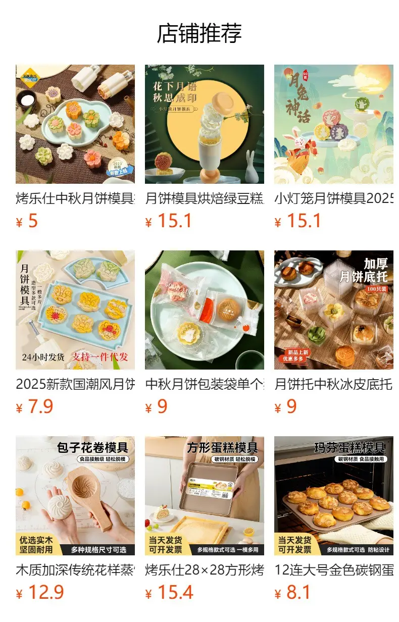 Wholesale Baked Mooncake Molds 30g Hand-Pressed Ice Skin Mung Bean Cake — feature 2