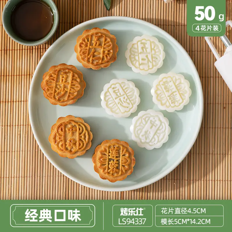 Wholesale Baked Mooncake Molds 30g Hand-Pressed Ice Skin Mung Bean Cake - Image 27