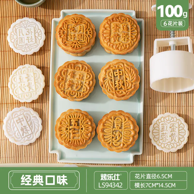 Wholesale Baked Mooncake Molds 30g Hand-Pressed Ice Skin Mung Bean Cake - Image 28