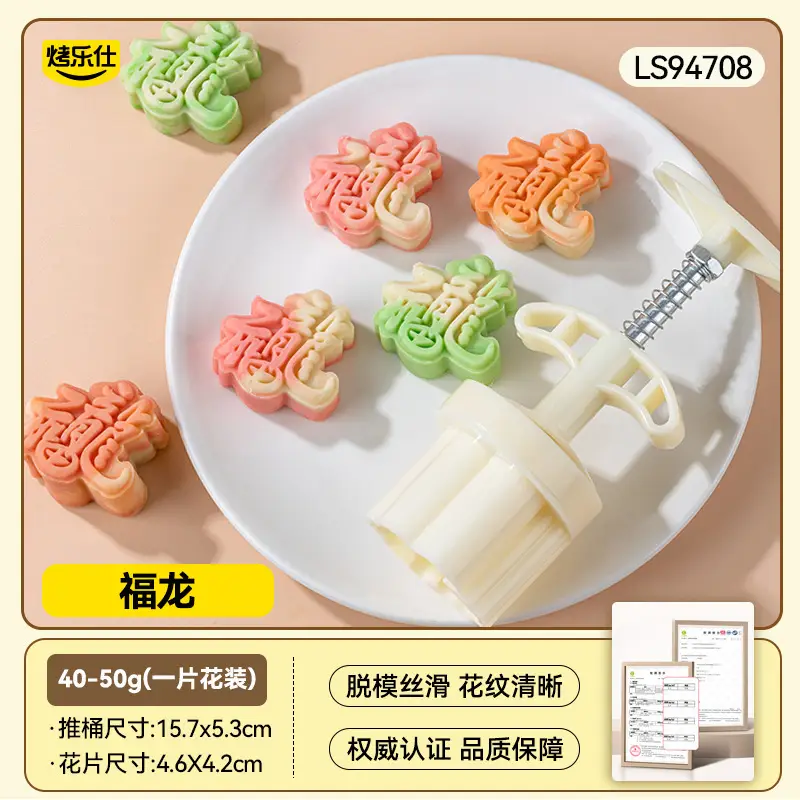 Wholesale Baked Mooncake Molds 30g Hand-Pressed Ice Skin Mung Bean Cake - Image 31