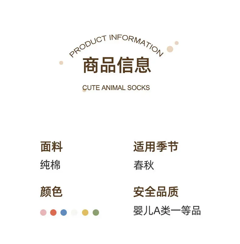 2022 Cartoon Baby Socks Yellow Green Non-Slip — feature 4