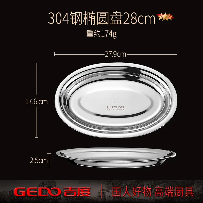 304 Stainless Steel Oval Fish Plate 28cm - Image 2