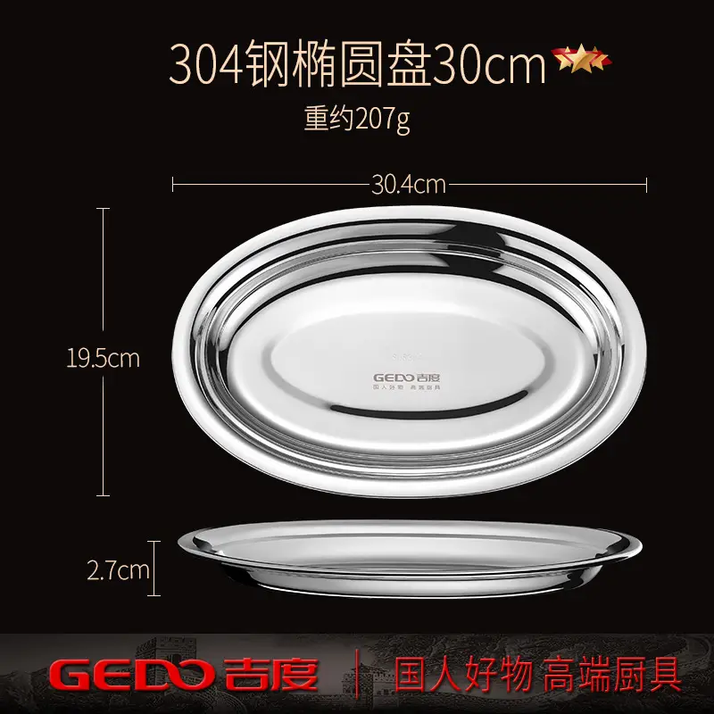 304 Stainless Steel Oval Fish Plate 28cm - Image 3
