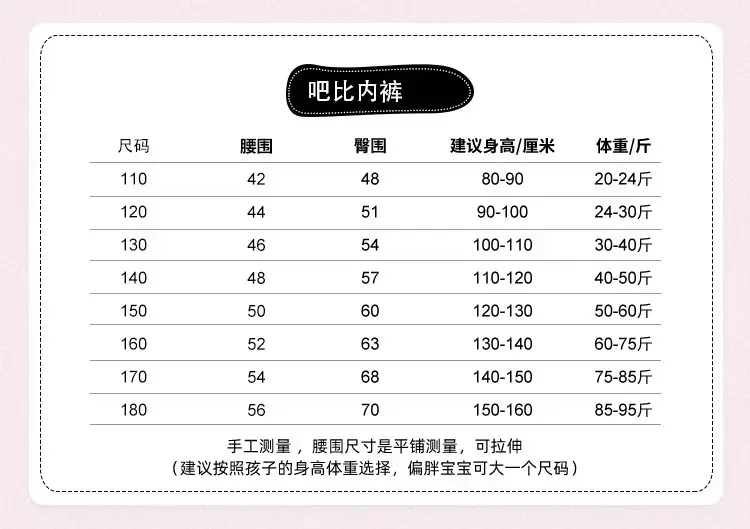 吧比新