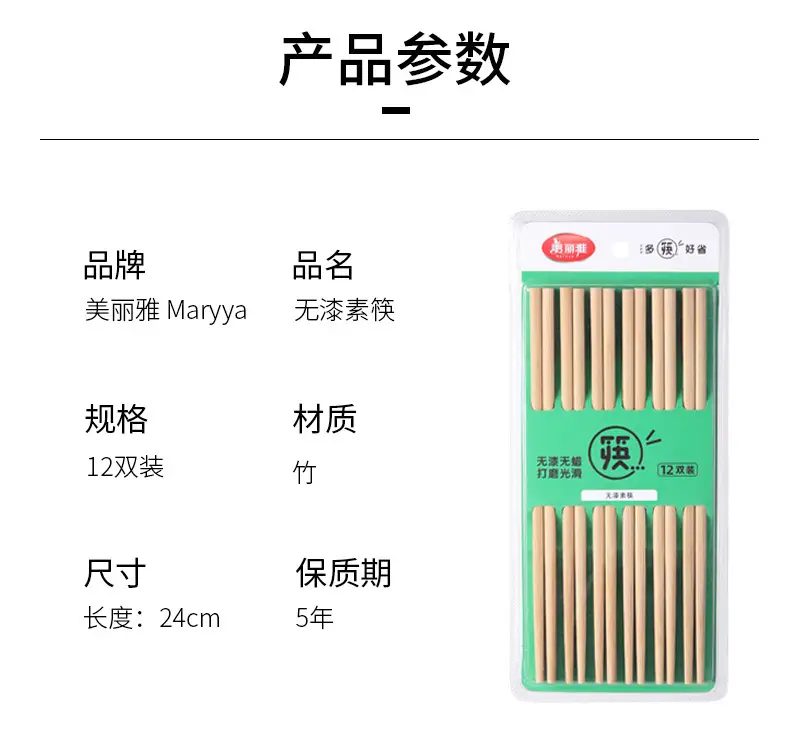Meiliya Bamboo Chopsticks 12 Pairs Wax-Free Wooden — feature 9