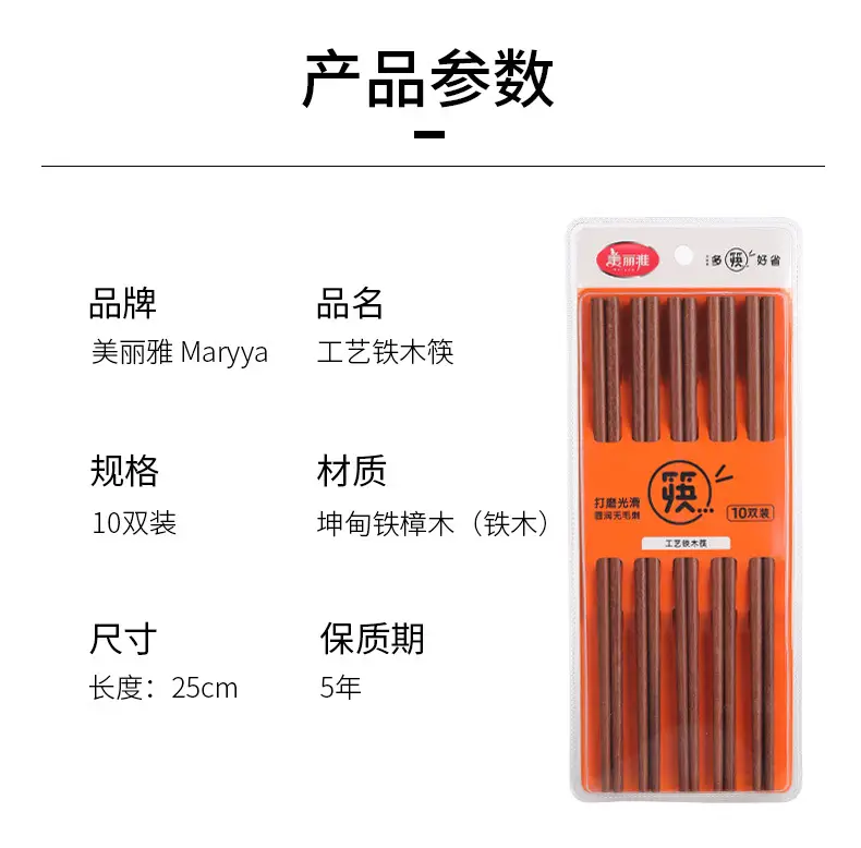 Meiliya Wax-Free Iron Chopsticks 10 Pairs — feature 9