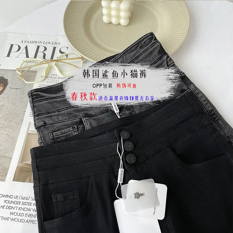 Genuine Fleece Lined Shark Kitten Pants for Women Black