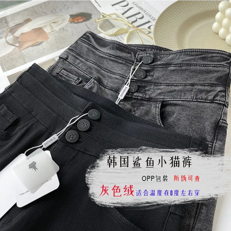 Genuine Fleece Lined Shark Kitten Pants for Women Black