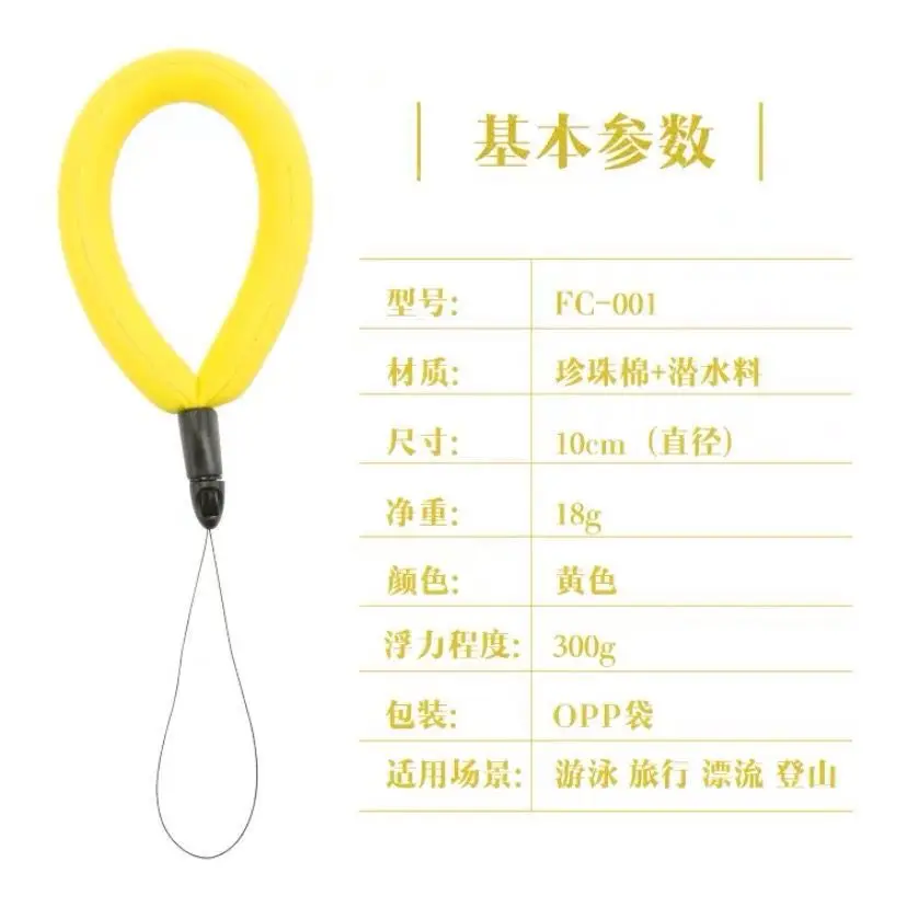 Waterproof Floating Circle Buoyancy Bracelet for Mobile Phone - Image 4
