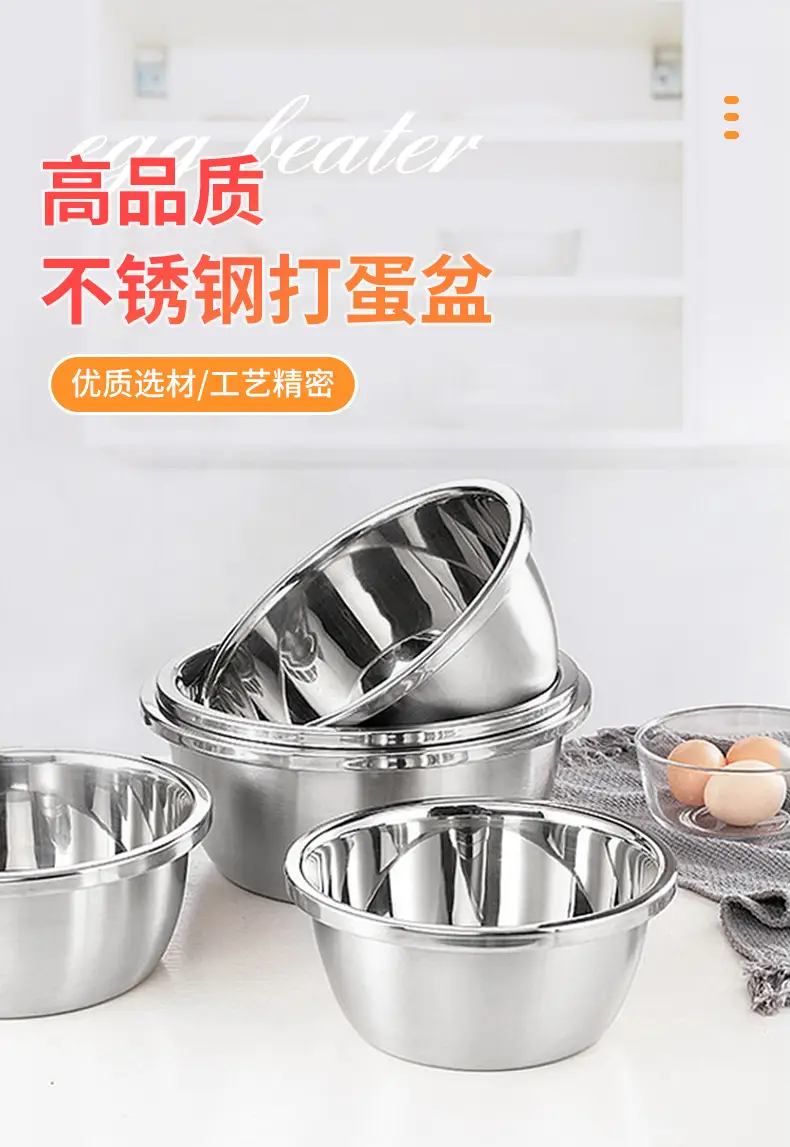 Stainless Steel Egg Beating Basin 2-16cm — feature 5