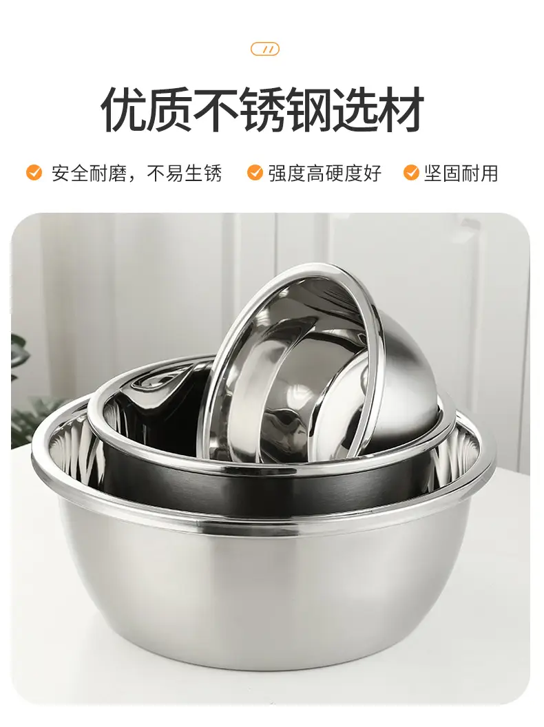 Stainless Steel Egg Beating Basin 2-16cm — feature 7