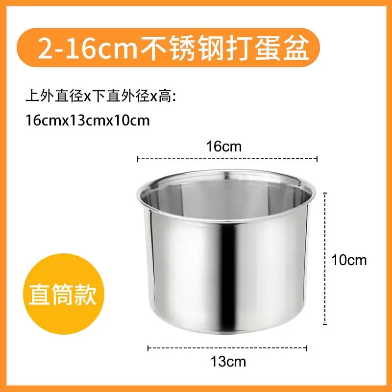 Stainless Steel Egg Beating Basin 2-16cm - Image 2
