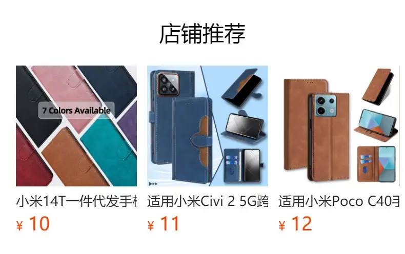 Xiaomi 15 Pro Leather Flip Case 4G Protective Shell — feature 1