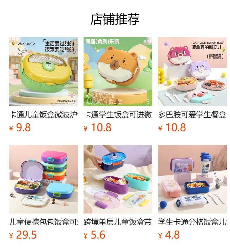 National Trend Plastic Lunch Box with Lid for Office Workers — feature 1