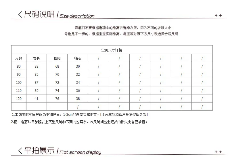 尺寸表.png