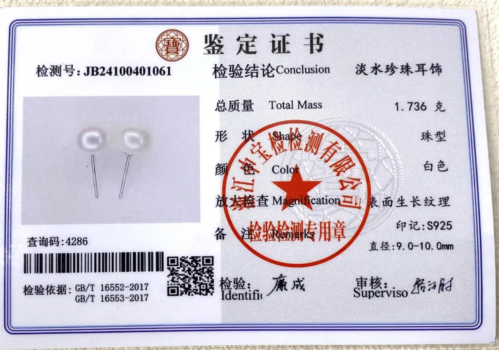 Zhenyun Pearl Earrings S925 Sterling Silver Full Flawless — feature 3