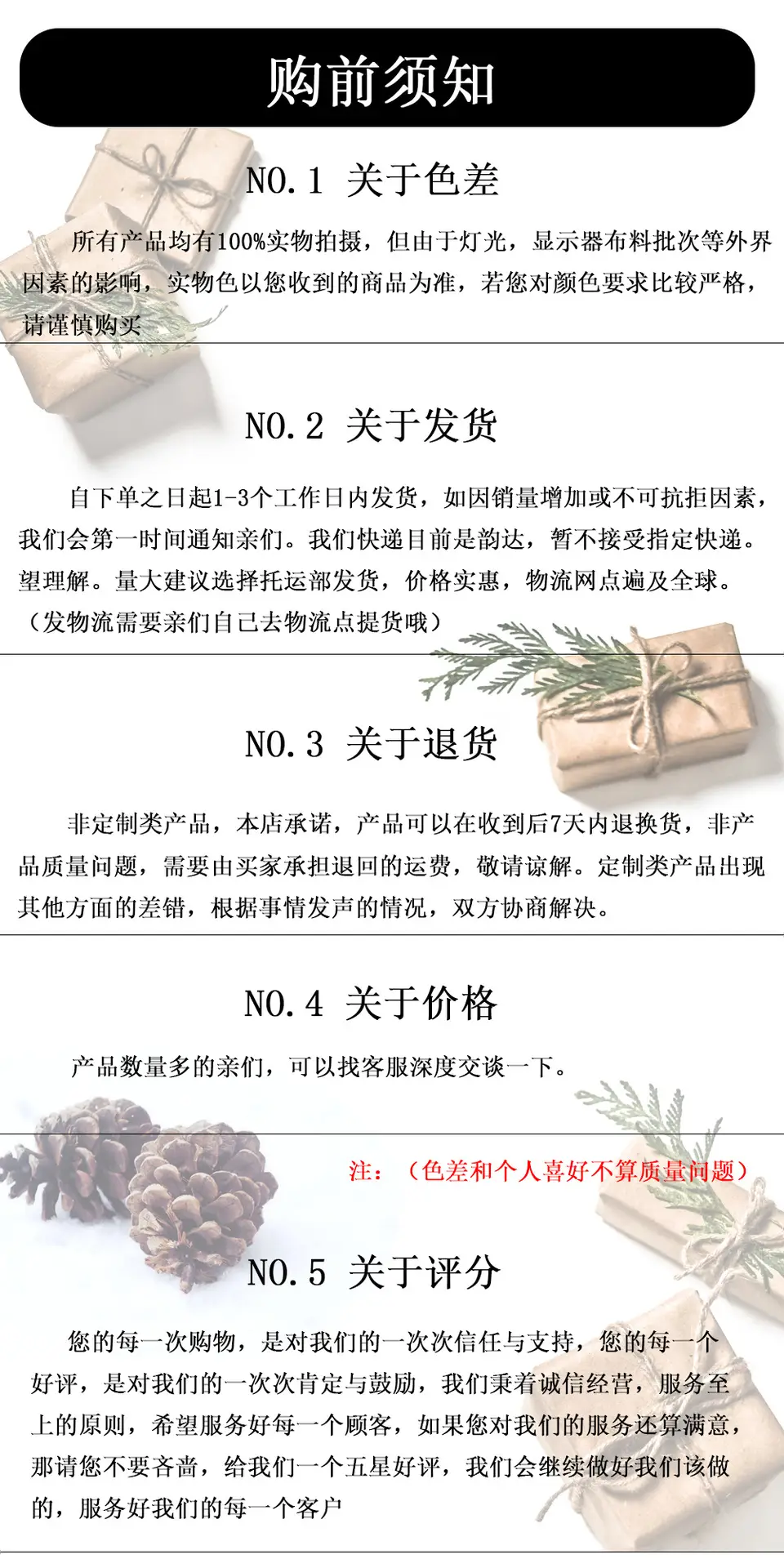 1688产品详情页