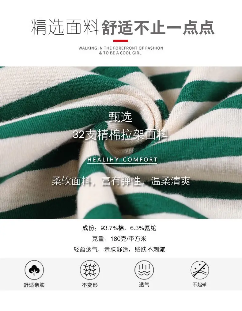 Korean Style Striped T-Shirt Green White Loose Fit — feature 3