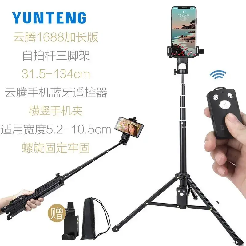 Yunteng 9928 Selfie Stand 120cm Tripod Bracket - Image 3